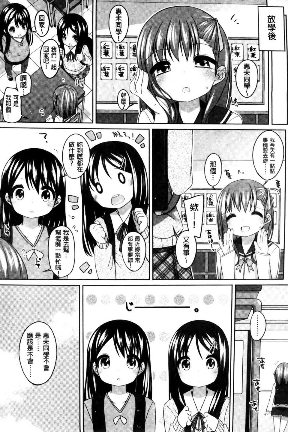 AoJiaoZero_009.jpg